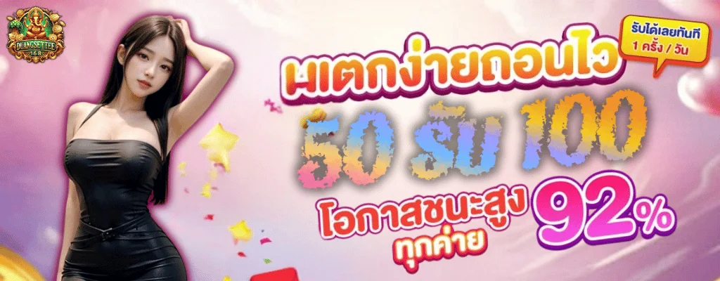 ดวง เศรษฐี 168 slot.2