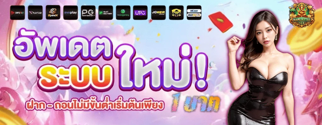 ดวง เศรษฐี 168 slot.5