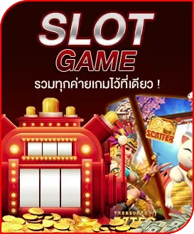 ดวง เศรษฐี 168 slot